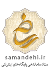 نماد اعتماد الکترونیکی